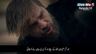 Ertugrul and Gundogdu Fight  Ertugrul Season 2 Urdu [upl. by Marilou]