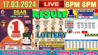 Lottery live dear sambad 6PM 8PM result today 17032024 nagaland lottery live [upl. by Aik]