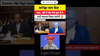 Judge vs Advocate  High Court Conflict shorts viral law youtubeshorts shortvideo shortsfeed [upl. by Ludie]