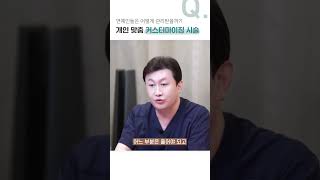 원장이 직접 상담하는 개인 맞춤형 커스터마이징 시술 연예인피부관리 조각주사 [upl. by Heshum548]