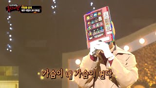 복면가왕 미방분 공개 배우 이필모 3R 리허설 무대 영상  가슴이 뛴다 MBC 241013 방송 [upl. by Yonatan2]