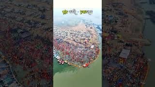 Welcome To Kumbh Nagari 🔱 Prayagraj  Prayagraj is Being Ready for Mahakumbh2025 allahabad kumbh [upl. by Ainitsirhc]