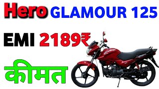 New Glamour 2024 Model  Hero glamour price mileage power specifications [upl. by Rebmak]