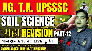 AG TA UPSSSC Cane Supervisor Most Important MCQ Best Agriculture Coaching In Kanpur Class12 [upl. by Mulloy]