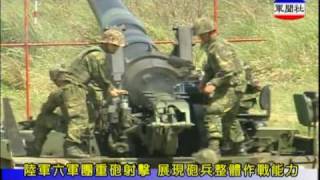 陸軍六軍團自走砲重砲射擊 SelfPropelled Howitzer M109 M110 fires its guns [upl. by Klayman512]