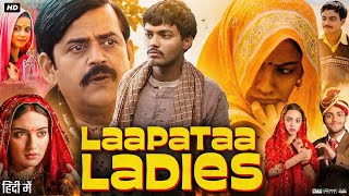 Laapataa Ladies Full Movie 2024  Nitanshi Goel  Sparsh Shrivastava  Chhaya Kadam  Review amp Facts [upl. by Koslo]