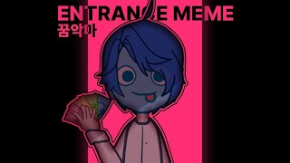 꿈악마 Entrance meme [upl. by Neerod366]