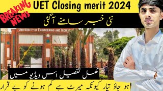 UET CLOSING MERIT 2024  IMPORTANT INFORMATION ABOUT UET CLOSING MERIT 2024  UET CLOSING MERIT [upl. by Nnairahs]