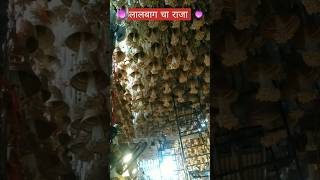 Lalbaug Cha Raja Mandap amp Decoration 2024 bappamoryaबाप्पामोरयाganpatibappamorya [upl. by Sloan]