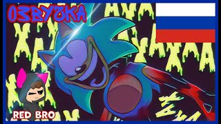 smilesonic ➣ комикс фильм на русском от 🟥red bro🟥 [upl. by Ater]