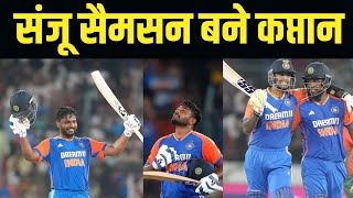 Sanju Samson बने कप्तानमिल गया रिवॉर्ड  Team India  Cricket News  Sports News BCCI [upl. by Kessel]