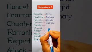 Synonyms words  Same Meaning Words shortvideo [upl. by Fawcette453]