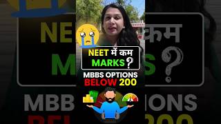 Private Medical Colleges With Low NEET Score Below 200 Govt Medical Colleges  NEET Cut Off 2024 [upl. by Selec]