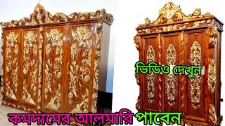 6 টি তিন পাল্লার কাঠের আলমিরা একই ভিডিওতে😱।।Best Almari design in Bangladesh [upl. by Scarface]