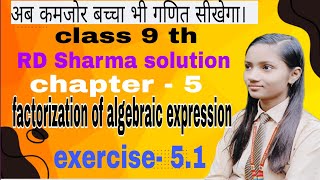 exercise 51 questions117  factorization of algebraic expressions class 9th RD Sharma [upl. by Enilegna943]