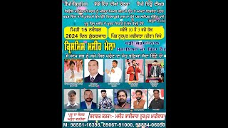 Christmas Masih Mela Singer Satnam Bhatti Matti TejiSpeaker Pr Harjit SandhuNurpur [upl. by Gridley]