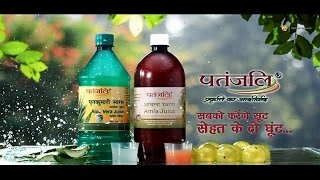 Patanjali Amla Juice  Product by Patanjali Ayurveda [upl. by Burack]