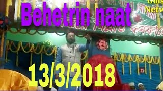 Naav badha le re majhi behetrin naat 2018 [upl. by Nomrah]