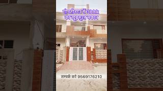 House sale in Gomtinagar Lucknow  House Sale in Lucknow house ghar sale lucknow city property [upl. by Phelgen706]