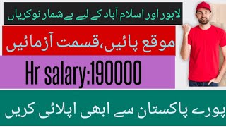 Jobs in Islamabad  Apply Now for Top Careers 2024quotIslamabadLahore job learnology07 [upl. by Anasus]