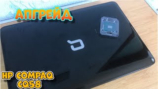 Апгрейд ноутбука hp compaq cq58 Установка ssd Замена процессора [upl. by Juliano]