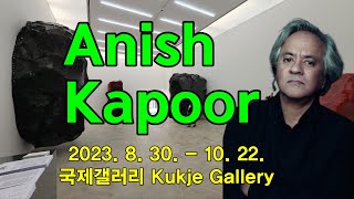 미술전문방송 아트원TV  아니쉬 카푸어Anish Kapoor의 개인전  전시장을 가다 [upl. by Kory196]