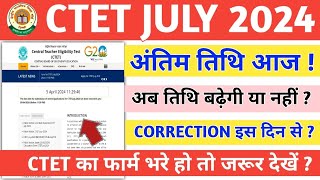 CTET JULY 2024 Latest Update  CTET JULY FORM LAST DATE  CORRECTION DATE  EXAM DATE [upl. by Maurizio684]