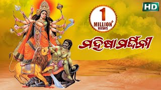 MAHISHA MARDINI ମହିଷା ମର୍ଦ୍ଦିନୀ  GITINATYA ଗୀତିନାଟ୍ୟ  SARTHAK MUSIC  Sidharth Bhakti [upl. by Grefe]