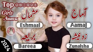 Top Famous amp Stylish Islamic Baby Girls Name With Meaning  Latest Trending Girls Name 2024 [upl. by Edyaw725]