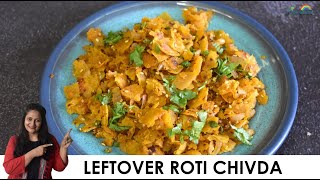 Leftover Roti Chivda  बची हुई रोटी का टेस्टी चिवड़ा  રોટલી નો ટેસ્ટી ચેવડો [upl. by Kenzie]