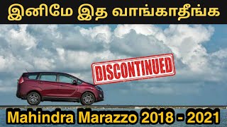 Mahindra Marazzo Discontinued Tamil [upl. by Nea319]