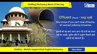 Meaning of Effluent in Hindi  HinKhoj Dictionary [upl. by Aneehsat]