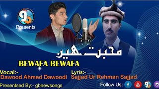 Bewafa Bewafa Lyrics Sajjad Ur Rehman Vocals Dawood Ahmed Dawoodi Presented By Gb New Songs [upl. by Sahcnip]