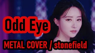 Dreamcatcher 드림캐쳐  Odd Eye  Guitar Cover Metal Version [upl. by Cecile135]