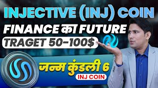 Injective Coin  INJ Coin Finance ka Future  Injective Protocol  Janam Kundali Episode 5 [upl. by Encratia]