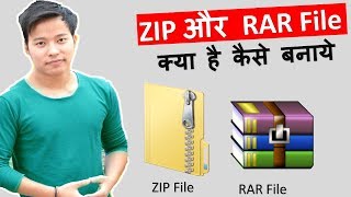 What is Zip and Rar File  How to create and open  zip rar file kya hai kaise banate hai hindi mai [upl. by Yolande]