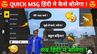 QUICK MESSAGE HINDI ME KAISE KARE 😍  FREE FIRE QUICK MESSAGE HINDI ME KAISE KARE AFTER UPDATE [upl. by Sorcim]