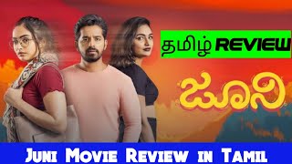 Juni 2024 Movie Review Tamil  Juni Tamil Review  Blisscinemas [upl. by Berky]