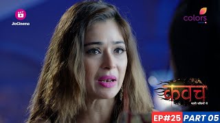 Kavach  कवच  Episode 25  Part 5  Manjulika अपनी ही मां के खिलाफ गई [upl. by Ahsineb]