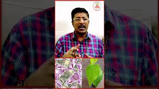 வேண்டியதை பெற பணம் வர வெற்றிலை பரிகாரம் MONEY RITUAL [upl. by Etnud]