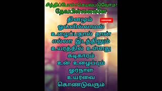 quotசிந்திப்போம் செயல்படுவோம்quot Ep385 WOGC Shorts  PrArumaidoss  Kurinjipadi For prayer 7339674087 [upl. by Allesig]