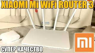 XIAOMI MI WIFI ROUTER 3 СУПЕР КАЧЕСТВО  прошивка Распаковки [upl. by Malone91]