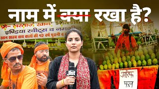 SC Ke Stay Ke Baad Kya Hai Muzaffarnagar Ka Haal  CM Yogi Nameplate Controversy ft Medha  Jist [upl. by Glory]