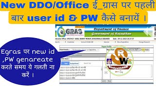 egras New DDOOffice ईग्रास पर user id Pw कैसे बनाये और challan generate करें। [upl. by Atiuqihc]