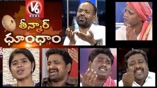 Telangana Folk Singers Dhoom Dhaam With Mallanna  Part 6  V6 news [upl. by Casper841]