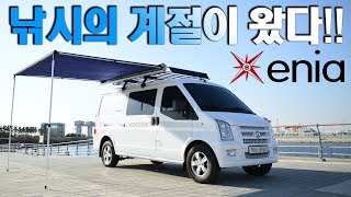 낚시캠핑카로 최적화된 우드캠프 캠핑카에서 제작한 제니아40 campingcar [upl. by Essilrahc]