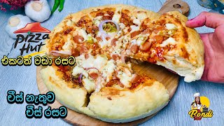 චීස් නැතිව චීස් රසට හරියට පීසා එකක් හදමු Homemade PIZZA WITHOUT CHEESE  Easy Pizza Recipe Sinhala [upl. by Shanks]