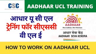 CSC UCL Training for CSC Vle Aadhaar Seva Kendra [upl. by Brawley]