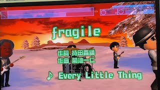 【カラオケ練習】fragile Every Little Thing ♭6 ①【joysound for switch】 [upl. by Attenad454]