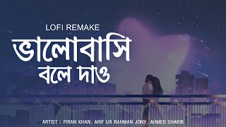 Piran Khan  Bhalobashi Bole Dao LOFI VERSION by ft Arifur Rahman Jony  Ahmed Shakib  LOFI [upl. by Artema]